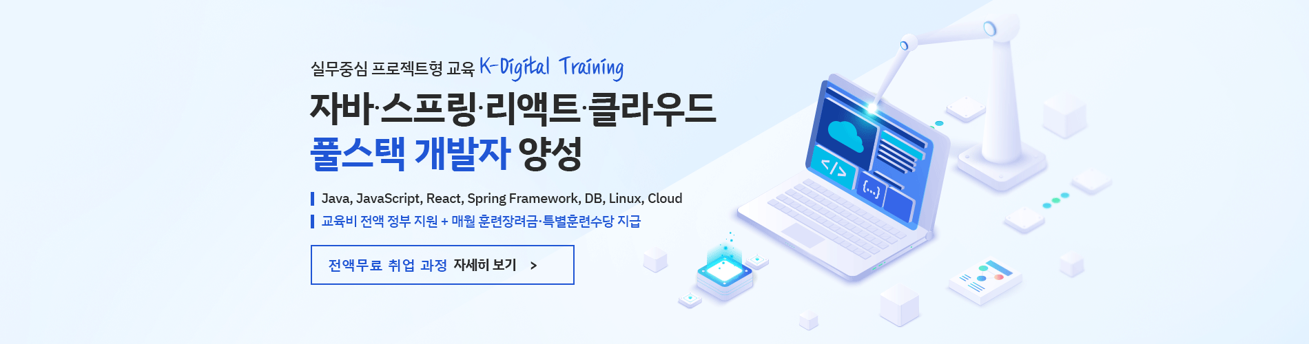 풀스택