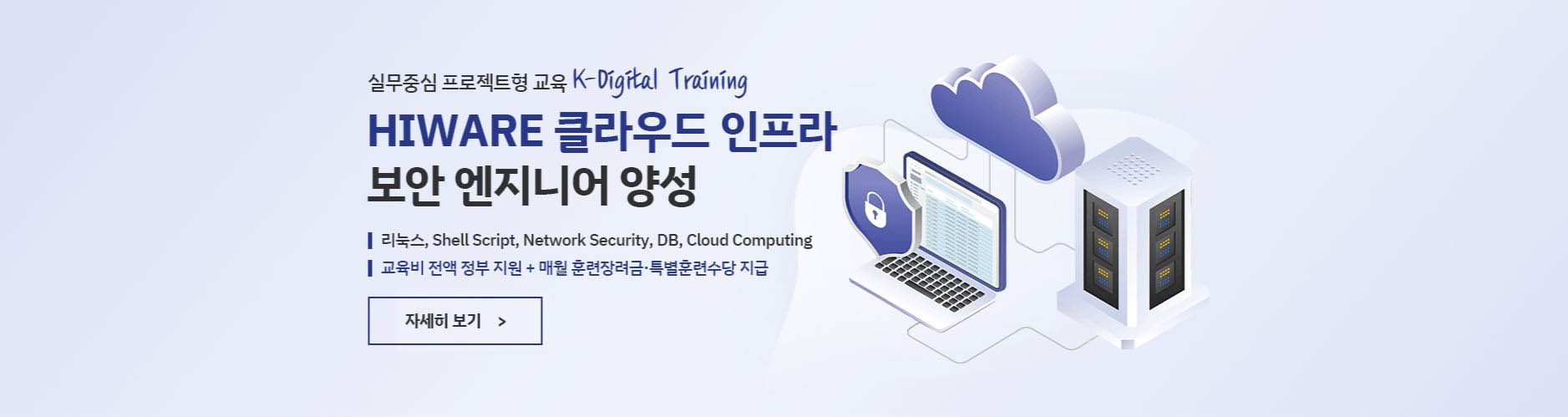 정보보안
