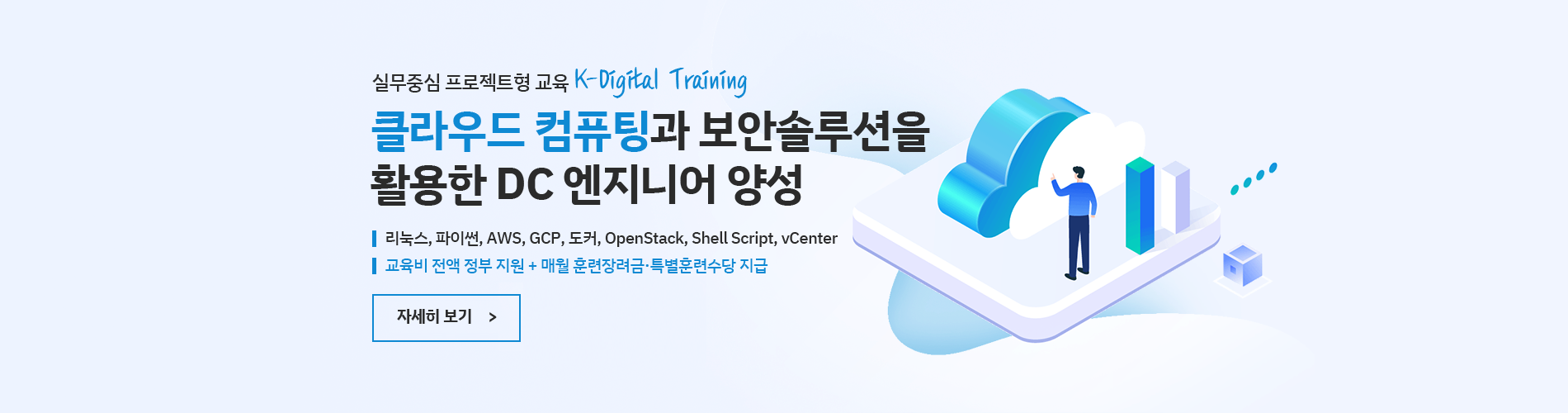 데이터센터