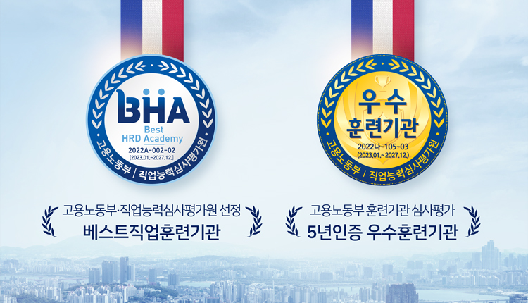 BHA로고