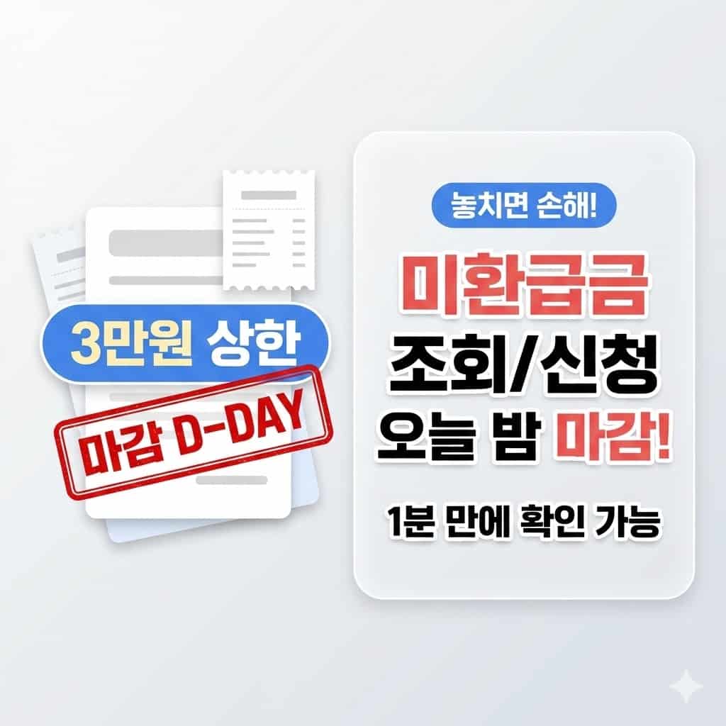 상생페이백 12월분 3만원 상한