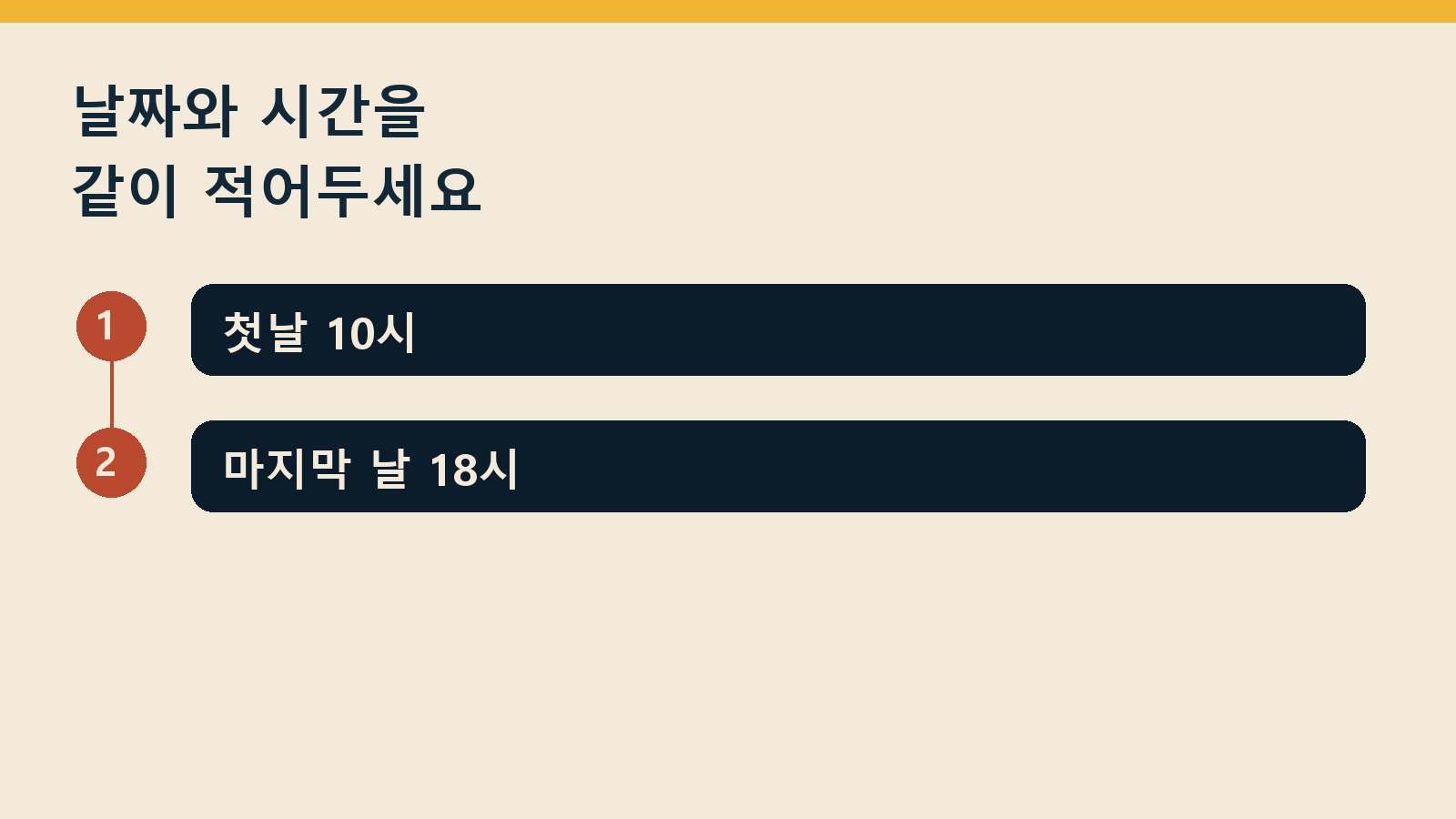 2026 정보처리기사 3회 실기 빈자리 접수 — 날짜와 시간을 같이 적어두세요: 첫날 10시 / 마지막 날 18시