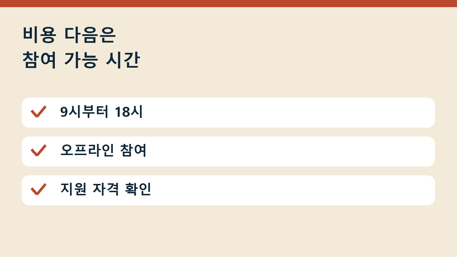 현대오토에버 SW 스쿨 5기 자부담금 — 비용 다음은 참여 가능 시간: 9시부터 18시 / 오프라인 참여 / 지원 자격 확인