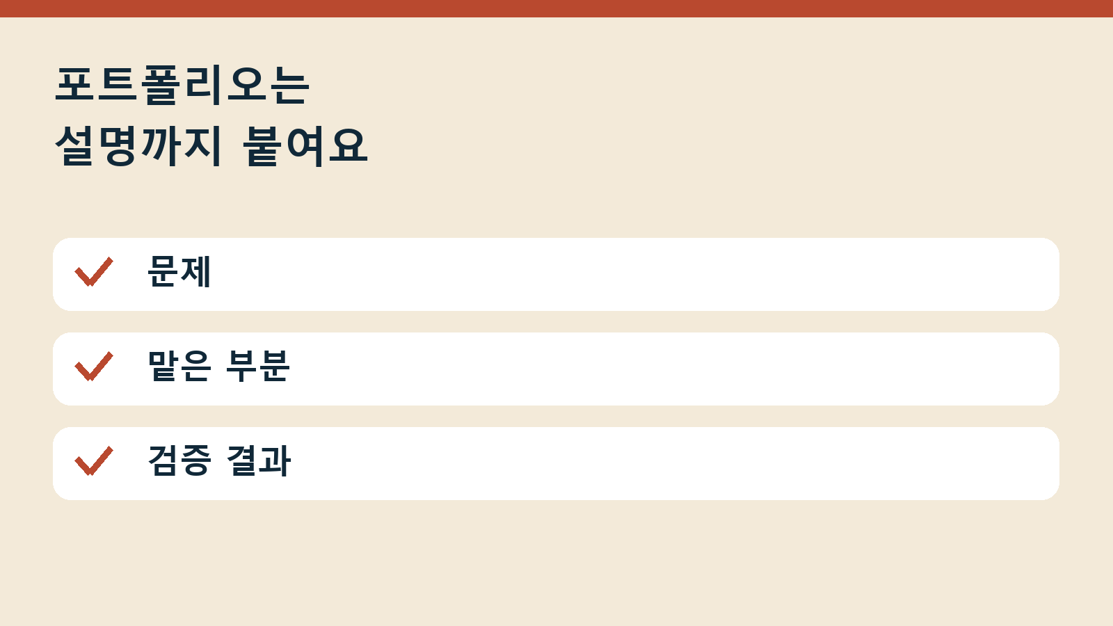 GitHub 비공개 커밋 잔디 표시 — 포트폴리오는 설명까지 붙여요: 문제 / 맡은 부분 / 검증 결과