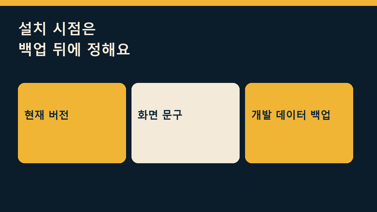 윈도우11 26H2 업데이트 안 뜸 — 설치 시점은 백업 뒤에 정해요: 현재 버전 / 화면 문구 / 개발 데이터 백업